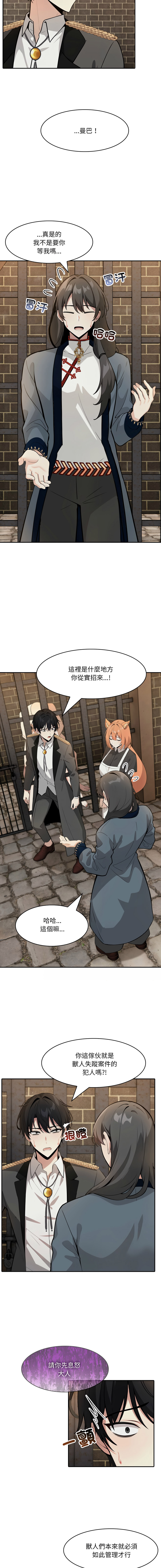 [Imsooa & Team HarusalE] 异世界骑士团长 | 異世界騎士團長 1-21 [Chinese] [Decensored] [Ongoing] - Page 280