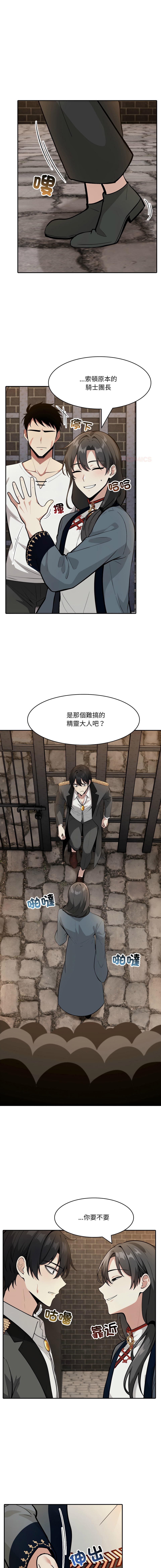 [Imsooa & Team HarusalE] 异世界骑士团长 | 異世界騎士團長 1-21 [Chinese] [Decensored] [Ongoing] - Page 284