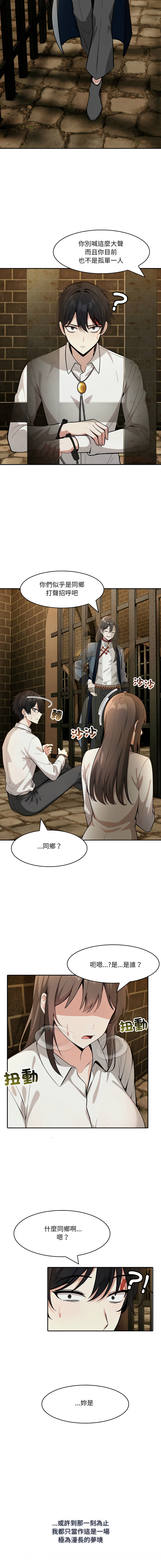 [Imsooa & Team HarusalE] 异世界骑士团长 | 異世界騎士團長 1-21 [Chinese] [Decensored] [Ongoing] - Page 293