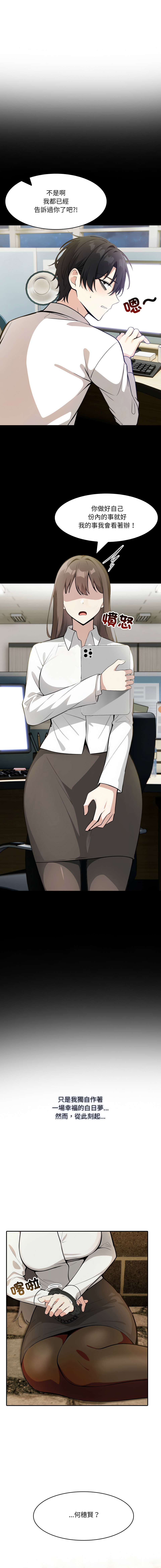 [Imsooa & Team HarusalE] 异世界骑士团长 | 異世界騎士團長 1-21 [Chinese] [Decensored] [Ongoing] - Page 294