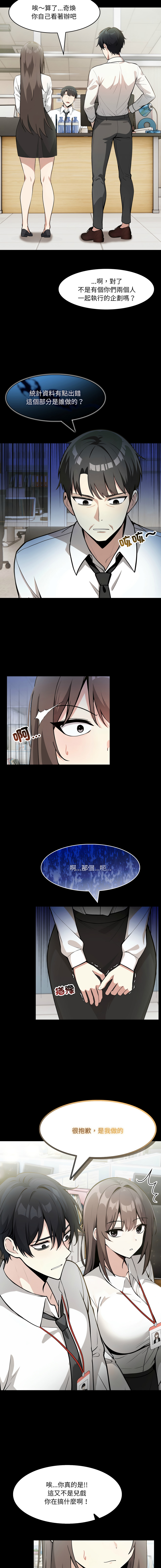 [Imsooa & Team HarusalE] 异世界骑士团长 | 異世界騎士團長 1-21 [Chinese] [Decensored] [Ongoing] - Page 298