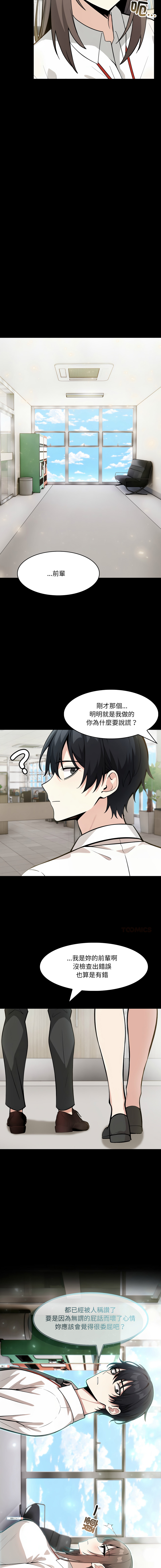 [Imsooa & Team HarusalE] 异世界骑士团长 | 異世界騎士團長 1-21 [Chinese] [Decensored] [Ongoing] - Page 299