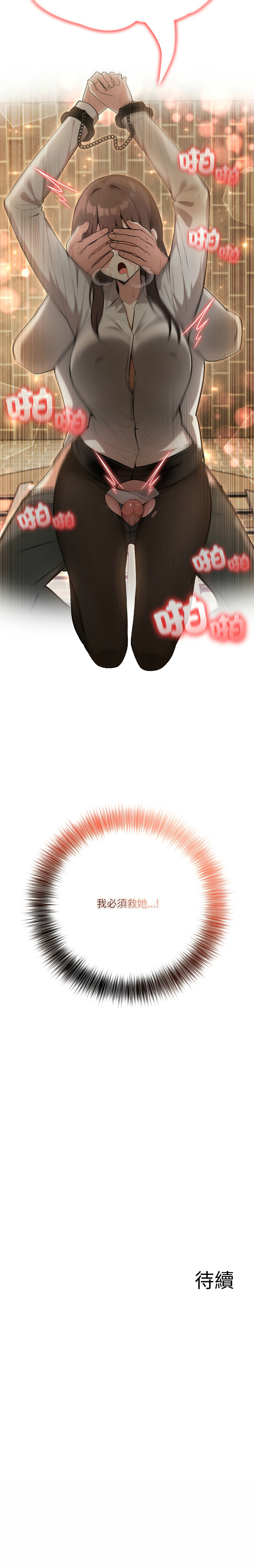 [Imsooa & Team HarusalE] 异世界骑士团长 | 異世界騎士團長 1-21 [Chinese] [Decensored] [Ongoing] - Page 330