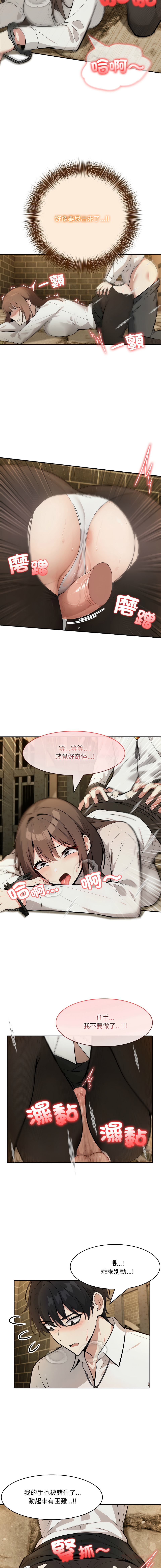 [Imsooa & Team HarusalE] 异世界骑士团长 | 異世界騎士團長 1-21 [Chinese] [Decensored] [Ongoing] - Page 333