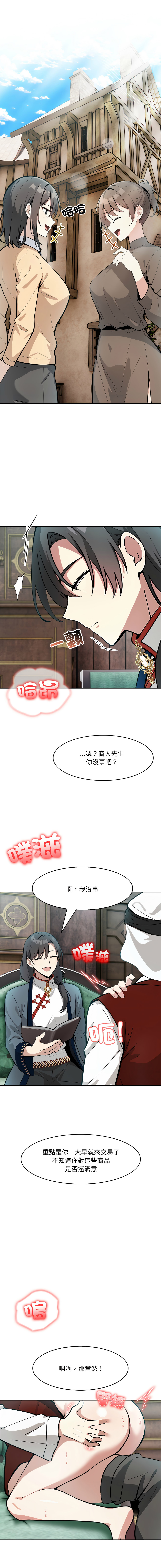 [Imsooa & Team HarusalE] 异世界骑士团长 | 異世界騎士團長 1-21 [Chinese] [Decensored] [Ongoing] - Page 360