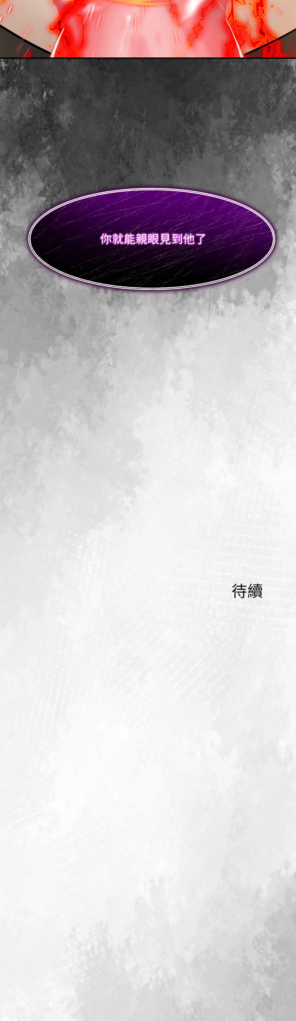 [Imsooa & Team HarusalE] 异世界骑士团长 | 異世界騎士團長 1-21 [Chinese] [Decensored] [Ongoing] - Page 363