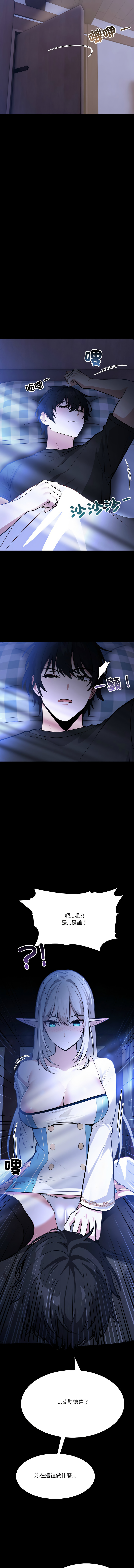 [Imsooa & Team HarusalE] 异世界骑士团长 | 異世界騎士團長 1-38 [Chinese] [Ongoing] - Page 25