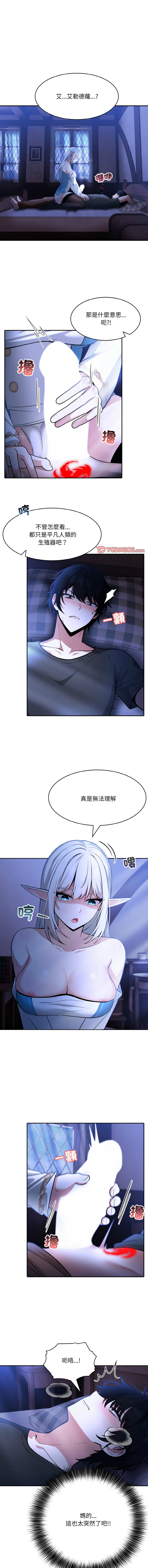 [Imsooa & Team HarusalE] 异世界骑士团长 | 異世界騎士團長 1-38 [Chinese] [Ongoing] - Page 28