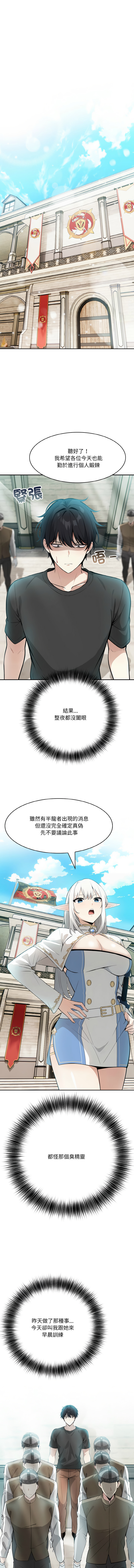 [Imsooa & Team HarusalE] 异世界骑士团长 | 異世界騎士團長 1-38 [Chinese] [Ongoing] - Page 33