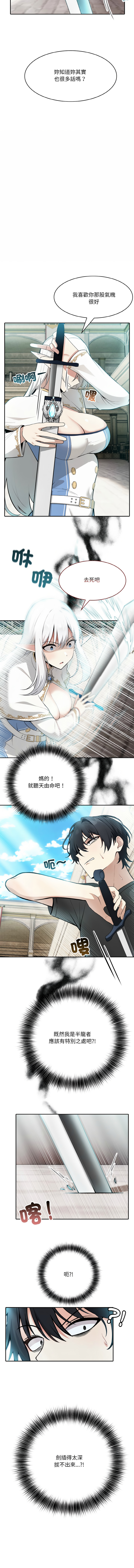 [Imsooa & Team HarusalE] 异世界骑士团长 | 異世界騎士團長 1-38 [Chinese] [Ongoing] - Page 38