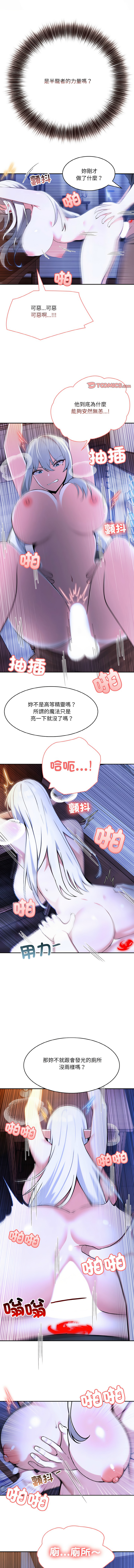 [Imsooa & Team HarusalE] 异世界骑士团长 | 異世界騎士團長 1-38 [Chinese] [Ongoing] - Page 59