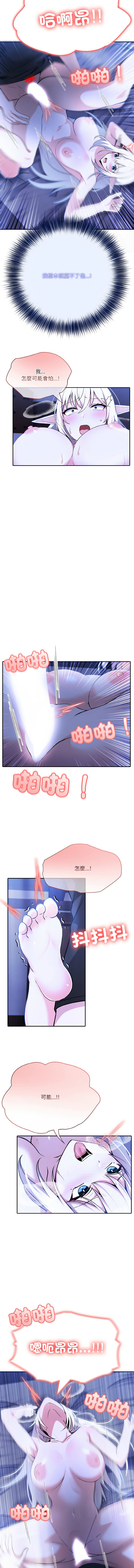 [Imsooa & Team HarusalE] 异世界骑士团长 | 異世界騎士團長 1-38 [Chinese] [Ongoing] - Page 72