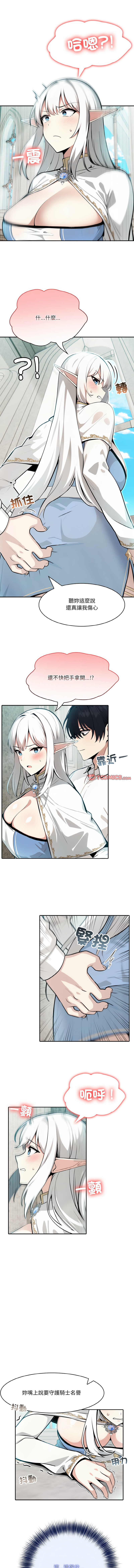 [Imsooa & Team HarusalE] 异世界骑士团长 | 異世界騎士團長 1-38 [Chinese] [Ongoing] - Page 89