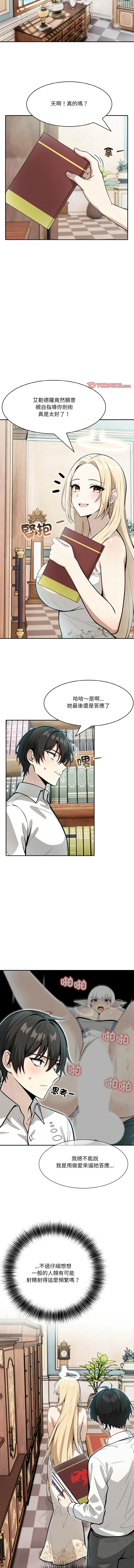 [Imsooa & Team HarusalE] 异世界骑士团长 | 異世界騎士團長 1-38 [Chinese] [Ongoing] - Page 112