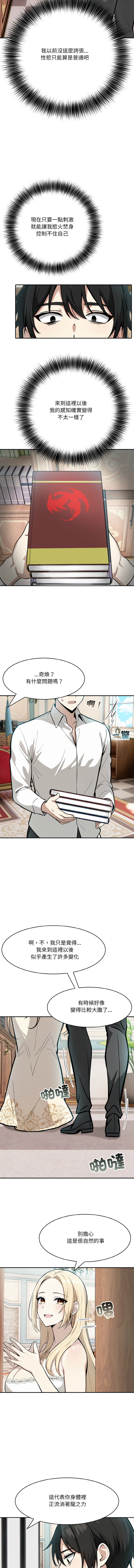 [Imsooa & Team HarusalE] 异世界骑士团长 | 異世界騎士團長 1-38 [Chinese] [Ongoing] - Page 113