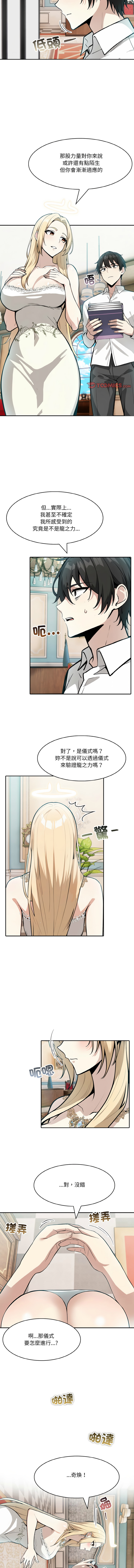 [Imsooa & Team HarusalE] 异世界骑士团长 | 異世界騎士團長 1-38 [Chinese] [Ongoing] - Page 114