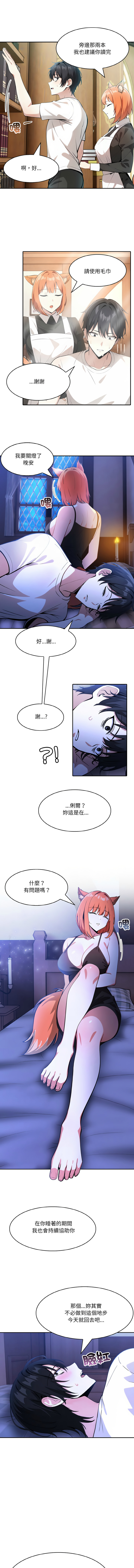 [Imsooa & Team HarusalE] 异世界骑士团长 | 異世界騎士團長 1-38 [Chinese] [Ongoing] - Page 126