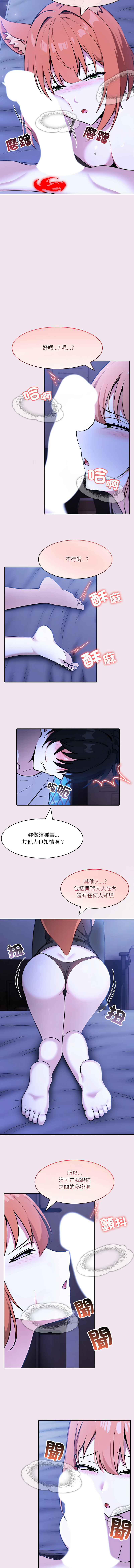 [Imsooa & Team HarusalE] 异世界骑士团长 | 異世界騎士團長 1-38 [Chinese] [Ongoing] - Page 132