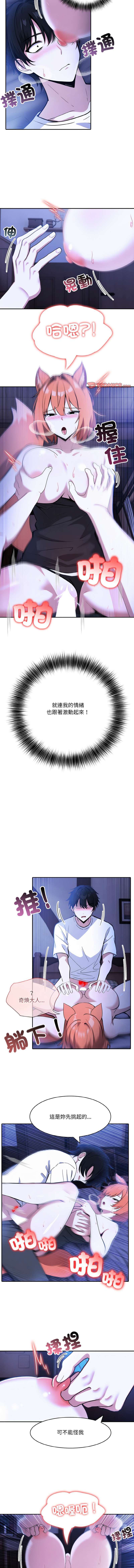 [Imsooa & Team HarusalE] 异世界骑士团长 | 異世界騎士團長 1-38 [Chinese] [Ongoing] - Page 143