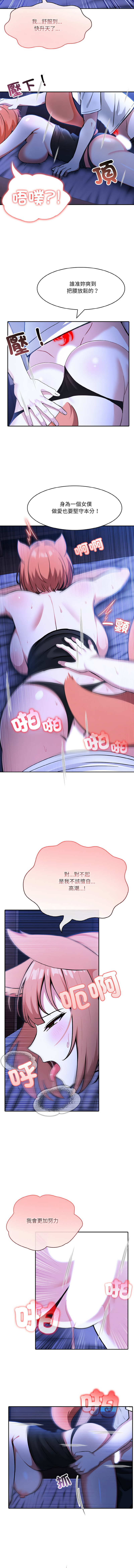 [Imsooa & Team HarusalE] 异世界骑士团长 | 異世界騎士團長 1-38 [Chinese] [Ongoing] - Page 148