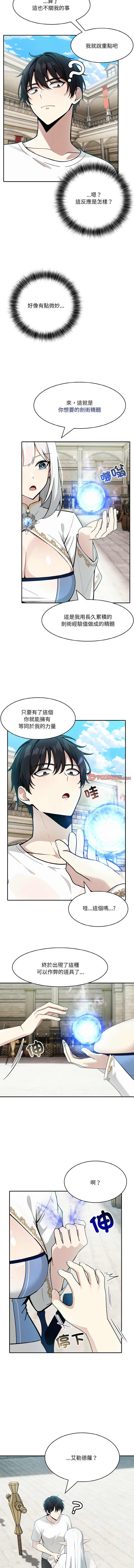 [Imsooa & Team HarusalE] 异世界骑士团长 | 異世界騎士團長 1-38 [Chinese] [Ongoing] - Page 164