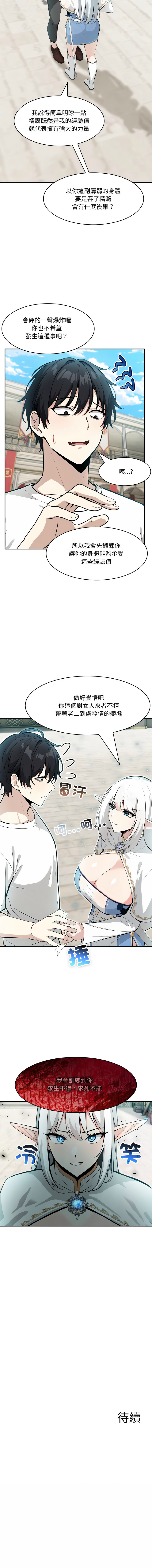 [Imsooa & Team HarusalE] 异世界骑士团长 | 異世界騎士團長 1-38 [Chinese] [Ongoing] - Page 165