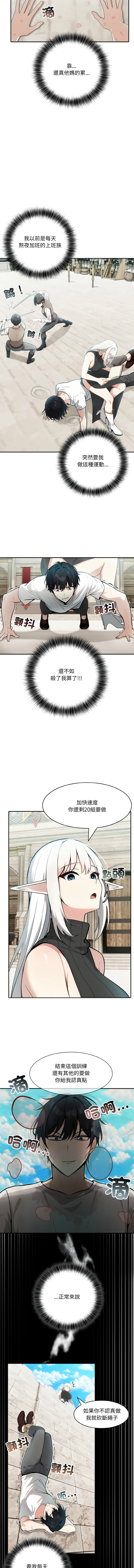 [Imsooa & Team HarusalE] 异世界骑士团长 | 異世界騎士團長 1-38 [Chinese] [Ongoing] - Page 167