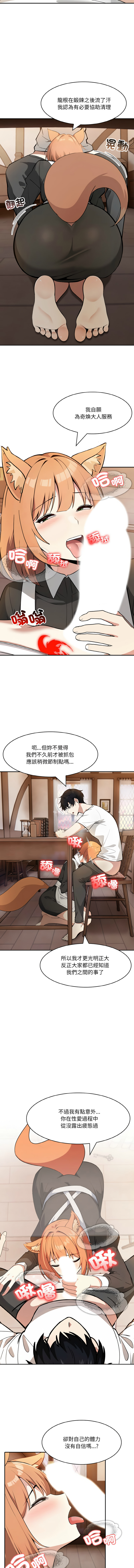 [Imsooa & Team HarusalE] 异世界骑士团长 | 異世界騎士團長 1-38 [Chinese] [Ongoing] - Page 169