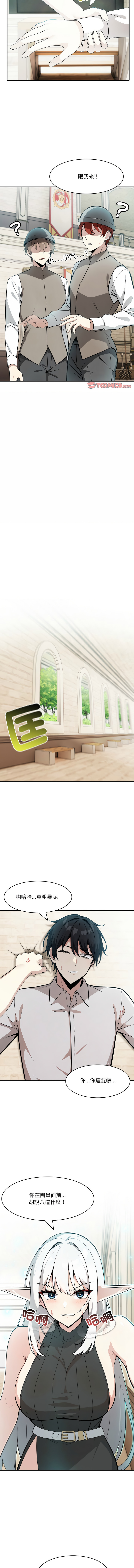 [Imsooa & Team HarusalE] 异世界骑士团长 | 異世界騎士團長 1-38 [Chinese] [Ongoing] - Page 174