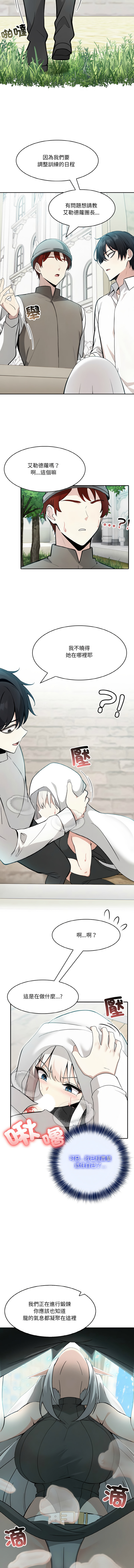 [Imsooa & Team HarusalE] 异世界骑士团长 | 異世界騎士團長 1-38 [Chinese] [Ongoing] - Page 187