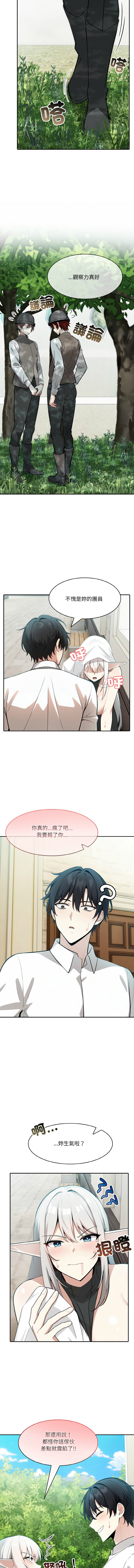 [Imsooa & Team HarusalE] 异世界骑士团长 | 異世界騎士團長 1-38 [Chinese] [Ongoing] - Page 195