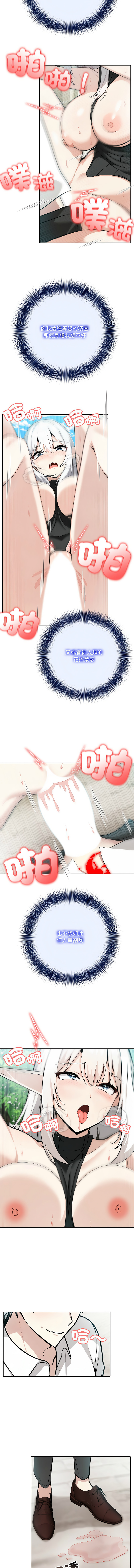 [Imsooa & Team HarusalE] 异世界骑士团长 | 異世界騎士團長 1-38 [Chinese] [Ongoing] - Page 208