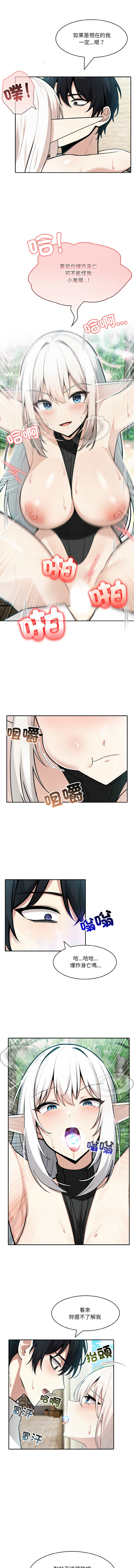 [Imsooa & Team HarusalE] 异世界骑士团长 | 異世界騎士團長 1-38 [Chinese] [Ongoing] - Page 210