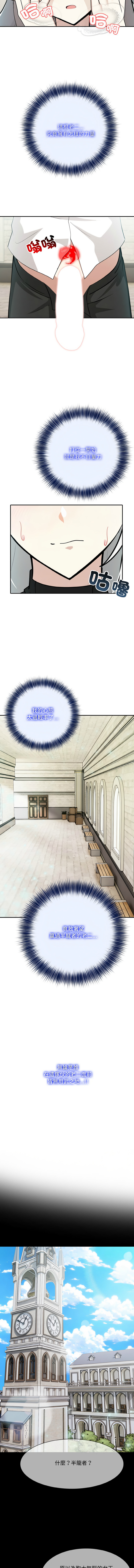 [Imsooa & Team HarusalE] 异世界骑士团长 | 異世界騎士團長 1-38 [Chinese] [Ongoing] - Page 213