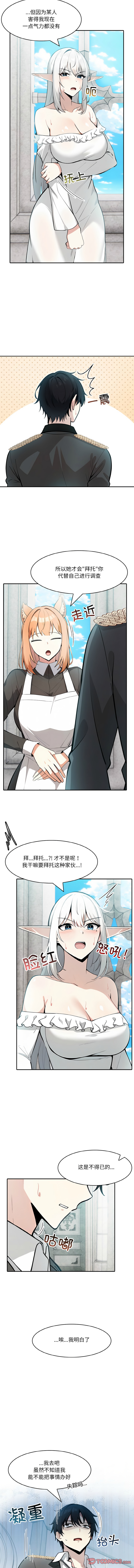 [Imsooa & Team HarusalE] 异世界骑士团长 | 異世界騎士團長 1-38 [Chinese] [Ongoing] - Page 218