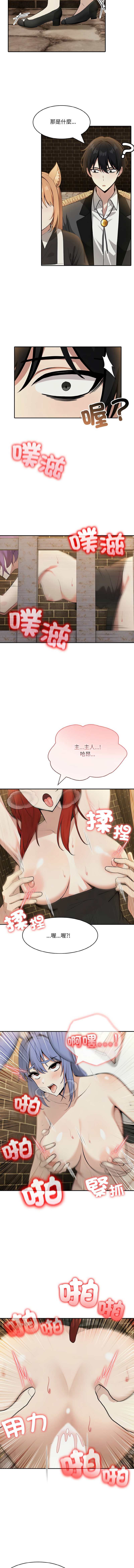 [Imsooa & Team HarusalE] 异世界骑士团长 | 異世界騎士團長 1-38 [Chinese] [Ongoing] - Page 230