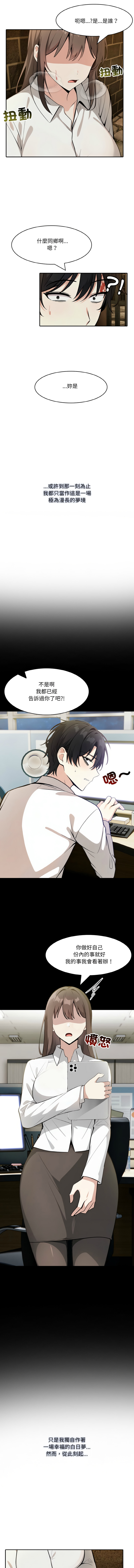 [Imsooa & Team HarusalE] 异世界骑士团长 | 異世界騎士團長 1-38 [Chinese] [Ongoing] - Page 245