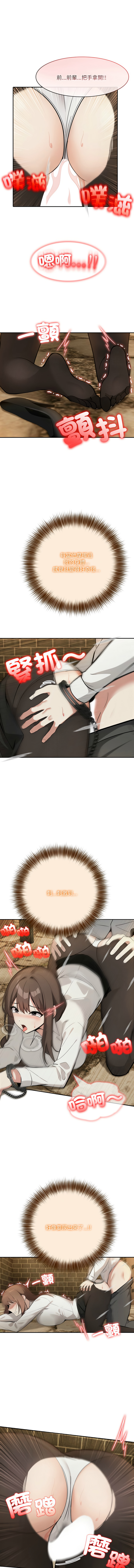 [Imsooa & Team HarusalE] 异世界骑士团长 | 異世界騎士團長 1-38 [Chinese] [Ongoing] - Page 278