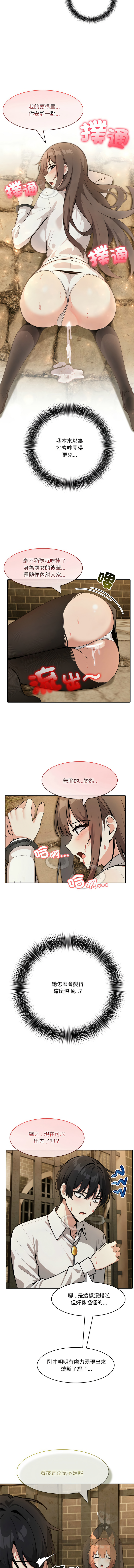 [Imsooa & Team HarusalE] 异世界骑士团长 | 異世界騎士團長 1-38 [Chinese] [Ongoing] - Page 287