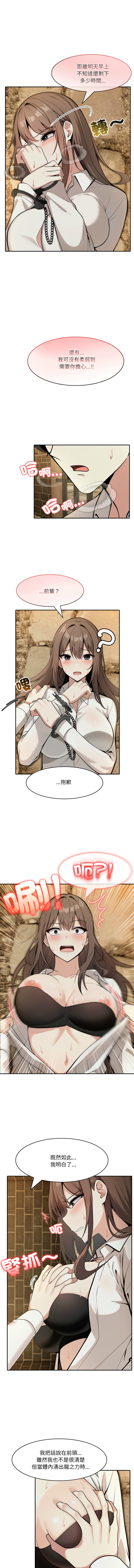 [Imsooa & Team HarusalE] 异世界骑士团长 | 異世界騎士團長 1-38 [Chinese] [Ongoing] - Page 289