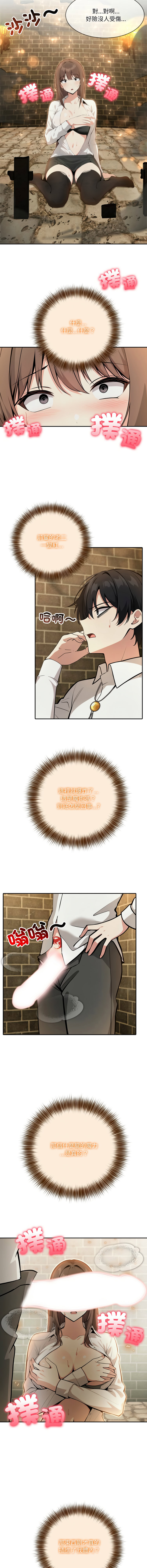 [Imsooa & Team HarusalE] 异世界骑士团长 | 異世界騎士團長 1-38 [Chinese] [Ongoing] - Page 306