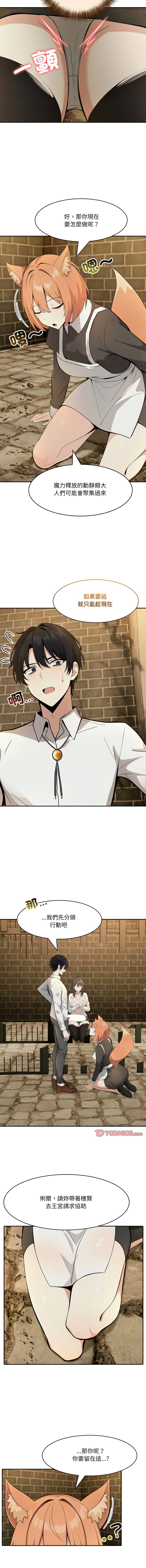 [Imsooa & Team HarusalE] 异世界骑士团长 | 異世界騎士團長 1-38 [Chinese] [Ongoing] - Page 307