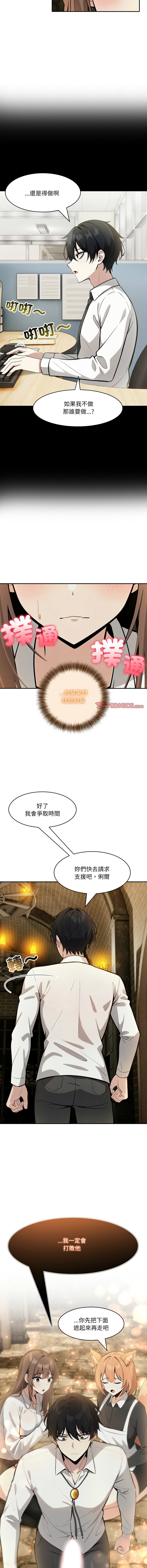 [Imsooa & Team HarusalE] 异世界骑士团长 | 異世界騎士團長 1-38 [Chinese] [Ongoing] - Page 310