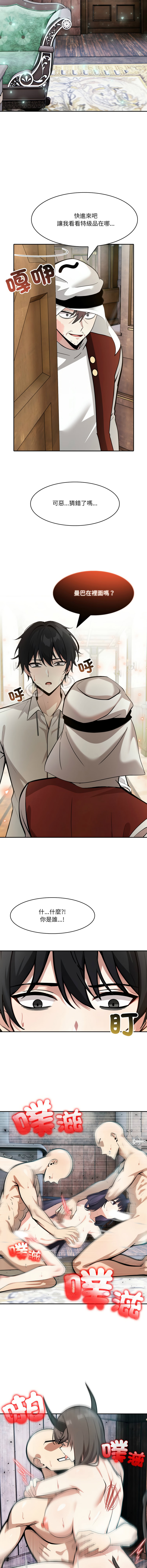 [Imsooa & Team HarusalE] 异世界骑士团长 | 異世界騎士團長 1-38 [Chinese] [Ongoing] - Page 316