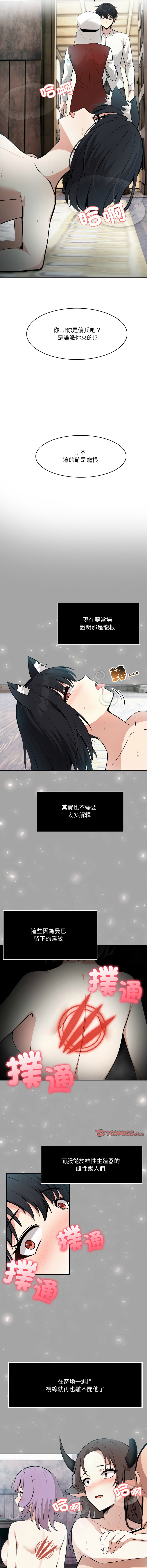 [Imsooa & Team HarusalE] 异世界骑士团长 | 異世界騎士團長 1-38 [Chinese] [Ongoing] - Page 320