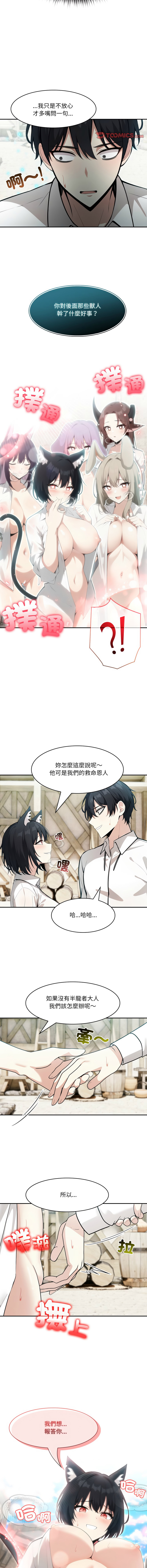 [Imsooa & Team HarusalE] 异世界骑士团长 | 異世界騎士團長 1-38 [Chinese] [Ongoing] - Page 328