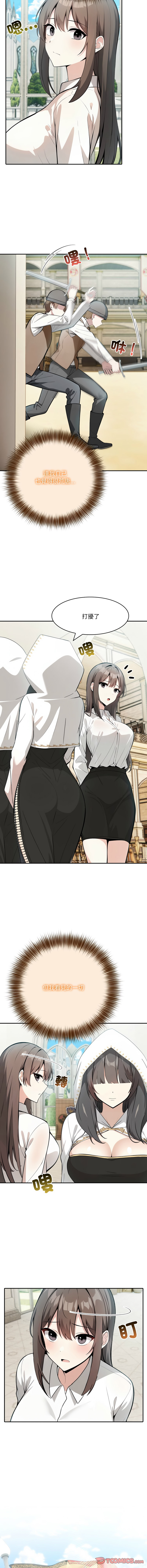 [Imsooa & Team HarusalE] 异世界骑士团长 | 異世界騎士團長 1-38 [Chinese] [Ongoing] - Page 335