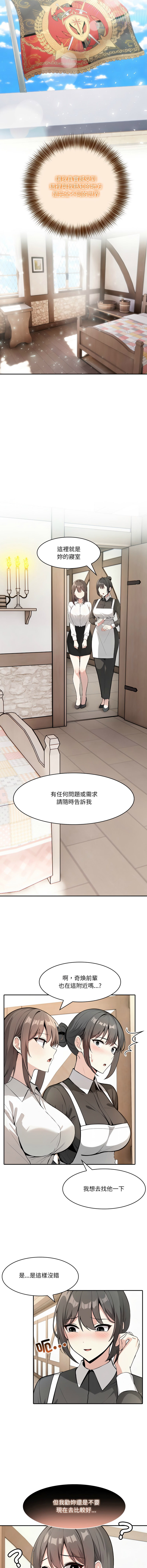 [Imsooa & Team HarusalE] 异世界骑士团长 | 異世界騎士團長 1-38 [Chinese] [Ongoing] - Page 336