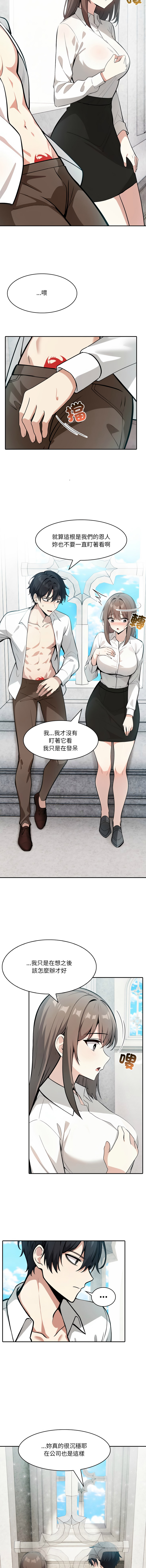 [Imsooa & Team HarusalE] 异世界骑士团长 | 異世界騎士團長 1-38 [Chinese] [Ongoing] - Page 343