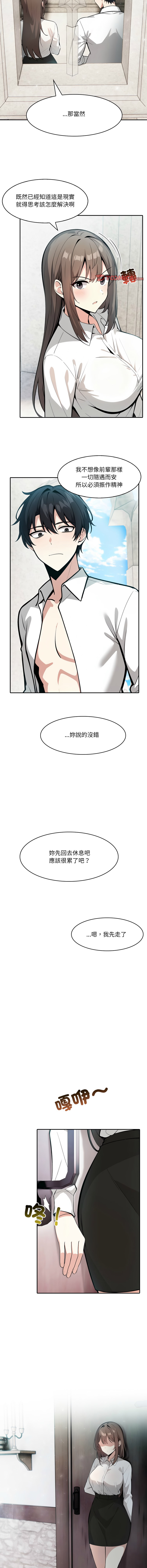 [Imsooa & Team HarusalE] 异世界骑士团长 | 異世界騎士團長 1-38 [Chinese] [Ongoing] - Page 344